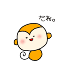 さるくんのまいにち2（個別スタンプ：16）