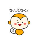さるくんのまいにち2（個別スタンプ：20）