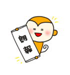 さるくんのまいにち2（個別スタンプ：21）