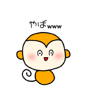 さるくんのまいにち2（個別スタンプ：33）