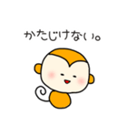 さるくんのまいにち2（個別スタンプ：35）