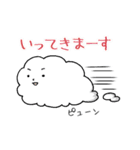 緩くシンプルな雲たち 2（個別スタンプ：1）