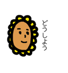 ひまわりさんのスタンプ（個別スタンプ：3）