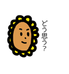 ひまわりさんのスタンプ（個別スタンプ：4）