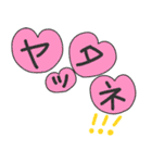 毎日使いやすい（ハート編）（個別スタンプ：36）