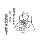 適当な裁判官（個別スタンプ：8）