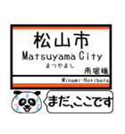 四国 伊予市内線 今まだこの駅です！（個別スタンプ：1）