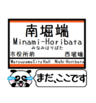 四国 伊予市内線 今まだこの駅です！（個別スタンプ：2）