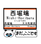 四国 伊予市内線 今まだこの駅です！（個別スタンプ：3）