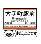 四国 伊予市内線 今まだこの駅です！（個別スタンプ：4）