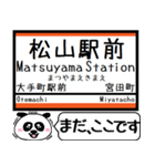 四国 伊予市内線 今まだこの駅です！（個別スタンプ：5）