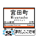 四国 伊予市内線 今まだこの駅です！（個別スタンプ：6）