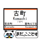 四国 伊予市内線 今まだこの駅です！（個別スタンプ：7）