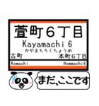 四国 伊予市内線 今まだこの駅です！（個別スタンプ：8）