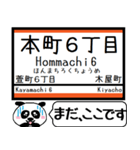 四国 伊予市内線 今まだこの駅です！（個別スタンプ：9）