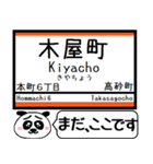 四国 伊予市内線 今まだこの駅です！（個別スタンプ：10）