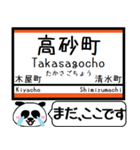 四国 伊予市内線 今まだこの駅です！（個別スタンプ：11）