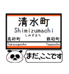 四国 伊予市内線 今まだこの駅です！（個別スタンプ：12）