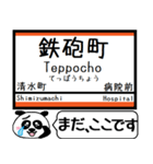 四国 伊予市内線 今まだこの駅です！（個別スタンプ：13）