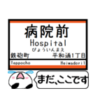 四国 伊予市内線 今まだこの駅です！（個別スタンプ：14）