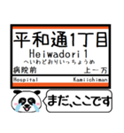 四国 伊予市内線 今まだこの駅です！（個別スタンプ：15）