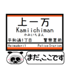 四国 伊予市内線 今まだこの駅です！（個別スタンプ：16）