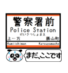 四国 伊予市内線 今まだこの駅です！（個別スタンプ：17）