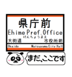 四国 伊予市内線 今まだこの駅です！（個別スタンプ：20）