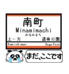 四国 伊予市内線 今まだこの駅です！（個別スタンプ：22）