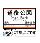 四国 伊予市内線 今まだこの駅です！（個別スタンプ：23）