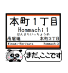 四国 伊予市内線 今まだこの駅です！（個別スタンプ：25）