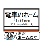 四国 伊予市内線 今まだこの駅です！（個別スタンプ：37）