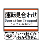 四国 伊予市内線 今まだこの駅です！（個別スタンプ：40）