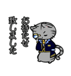 2匹の猫執事と、時々イクラ（個別スタンプ：5）