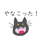 猫さんは否定する（個別スタンプ：13）