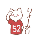 背番号52番 赤ユニフォームねこ【返事編】（個別スタンプ：15）