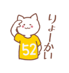 背番号52番 黄ユニフォームねこ【返事編】（個別スタンプ：15）
