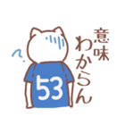 背番号53番 青ユニフォームねこ【返事編】（個別スタンプ：33）