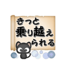 黒ねこの応援スタンプ（個別スタンプ：6）