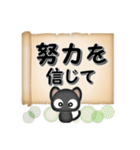 黒ねこの応援スタンプ（個別スタンプ：7）