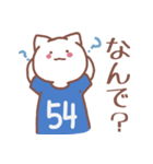 背番号54番 青ユニフォームねこ【返事編】（個別スタンプ：37）