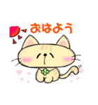 幸せにゃんこ達の日常スタンプ（個別スタンプ：1）