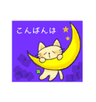 幸せにゃんこ達の日常スタンプ（個別スタンプ：3）