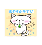 幸せにゃんこ達の日常スタンプ（個別スタンプ：4）