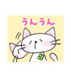 幸せにゃんこ達の日常スタンプ（個別スタンプ：17）