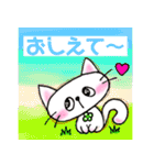 幸せにゃんこ達の日常スタンプ（個別スタンプ：29）