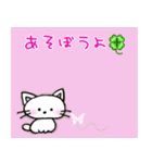 幸せにゃんこ達の日常スタンプ（個別スタンプ：31）