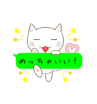 ねこちゃんのスタンプ！（個別スタンプ：6）