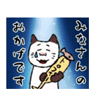猫ねこネコneko（個別スタンプ：12）