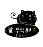 モノクロネコちゃん 韓国語ver（個別スタンプ：7）